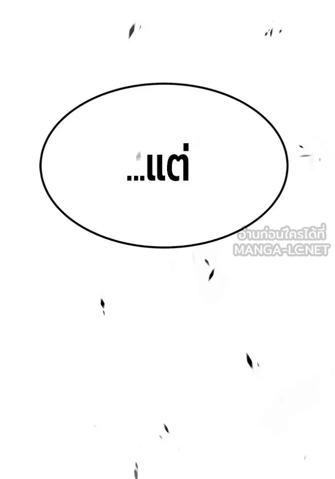 +99 ท่อนไม้ ตอนที่ 73 รูปที่ 315