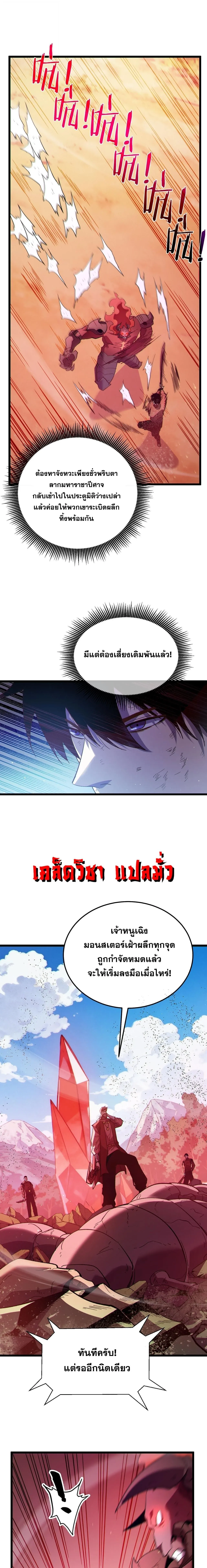 My Passive Skills Are Invincible จ_ต_อ_กคร_ง พร_อมสก_ลต_ดต_วไร_เท_ยมทาน ตอนที่ ตอนที่ 135 รูปที่ 15