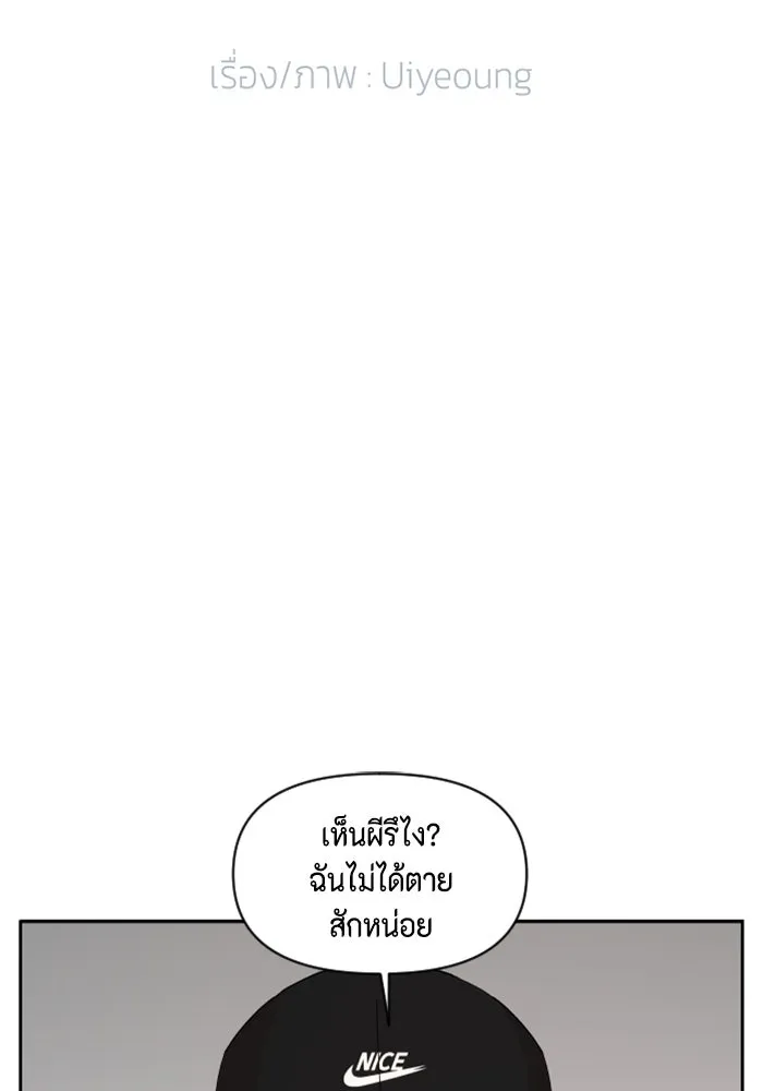 จริง ๆ แล้ว โอบารัมน่ะ… ตอนที่ 59 รูปที่ 14