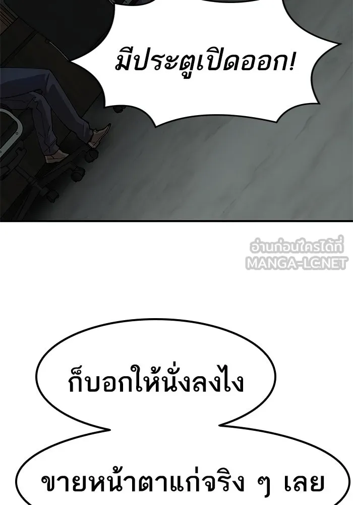 ยอดคนเลเวลทะลุ ตอนที่ 10 เหตุการณ์ไม่คาดคิด (2) รูปที่ 207