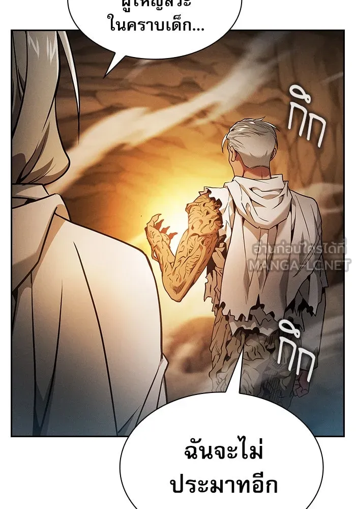 นักดาบอัจฉริยะจากอะคาเดมี ตอนที่ 27 รูปที่ 93