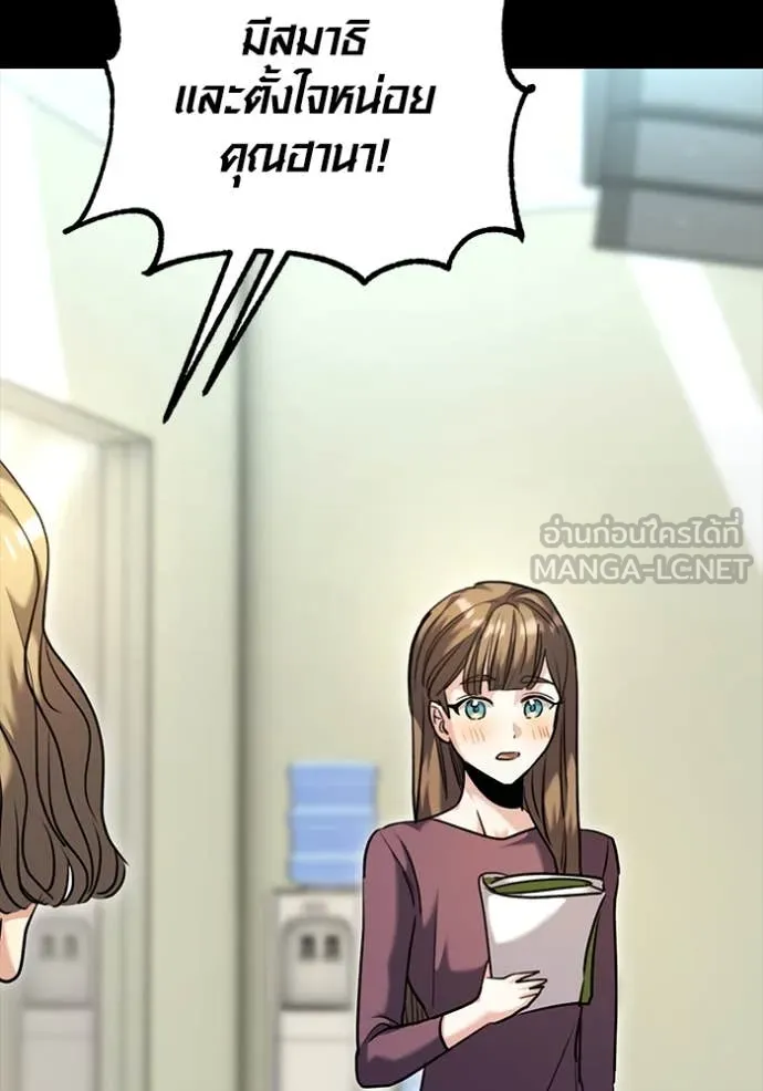 ออร่าดาราอัจฉริยะ ตอนที่ 57 รูปที่ 111