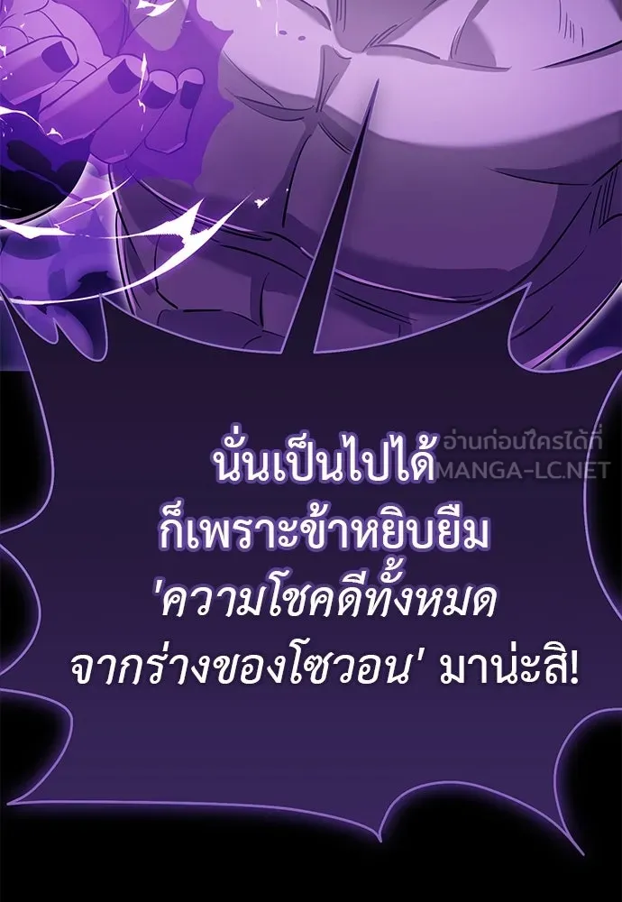 ยมราชลงทัณฑ์ ตอนที่ 138 รูปที่ 195