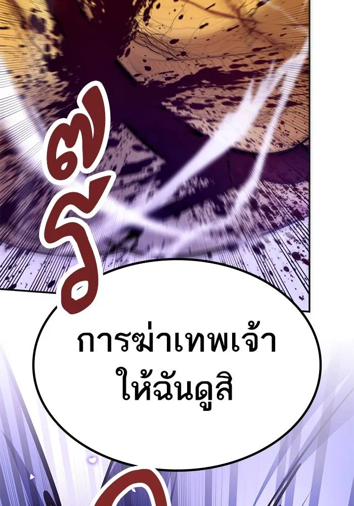 Return to Player ตอนที่ 164 รูปที่ 119