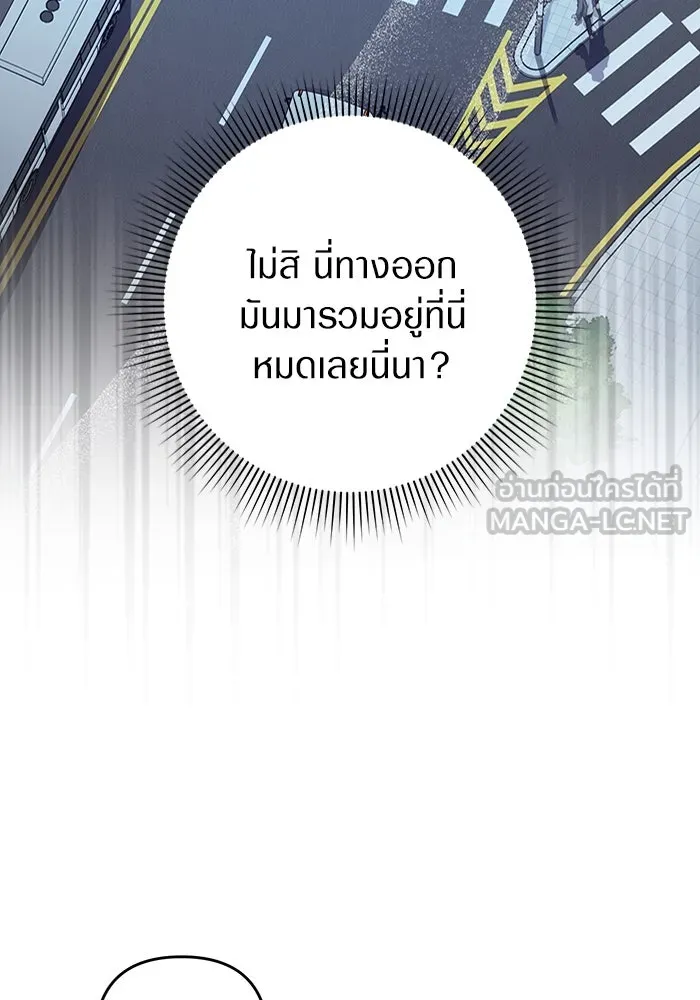 เชื่อเถอะ ฉันเป็นฮันเตอร์ห่วยแตก ตอนที่ 13 รูปที่ 87