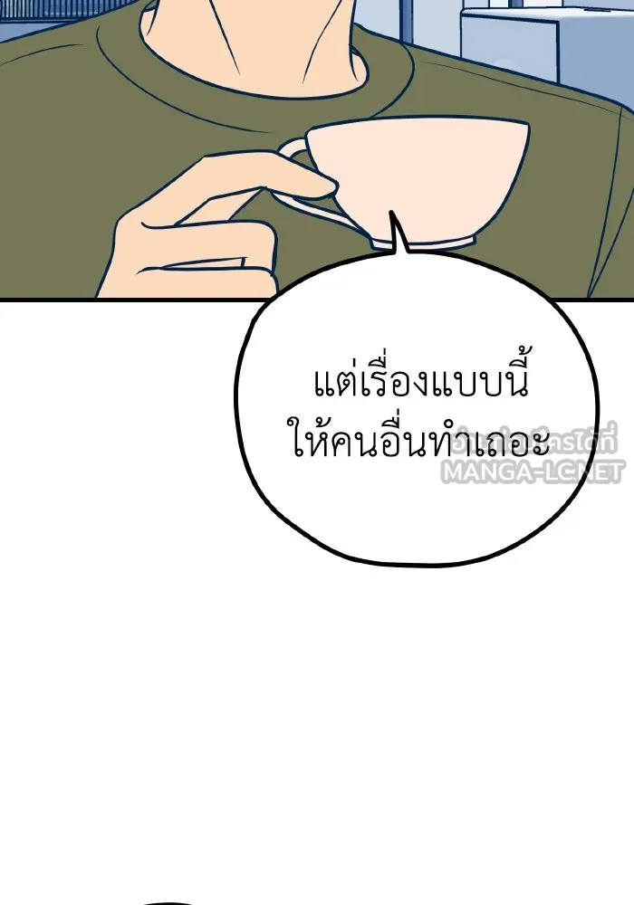 รักนี้ไม่มีรีไซเคิล ตอนที่ 25 รูปที่ 9