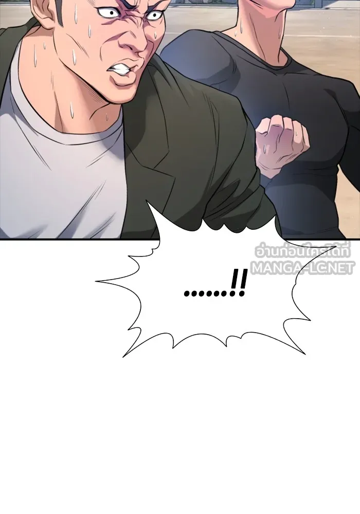 คูเซรา ตอนที่ 2 รูปที่ 276