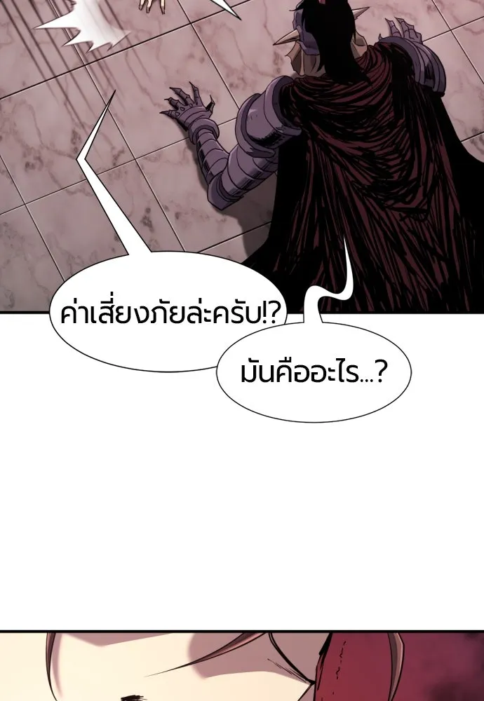 ยอดสถาปนิกผู้พิทักษ์อาณาจักร ตอนที่ 190 รูปที่ 116