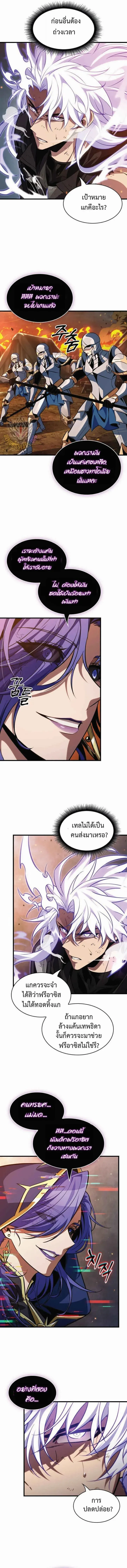 Pick Me Up_ Infinite Gacha ตอนที่ ตอนที่ 209 รูปที่ 7