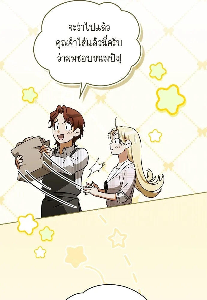 กู้ชีวิตลิขิตท่านเอิร์ล ตอนที่ 75 รูปที่ 22