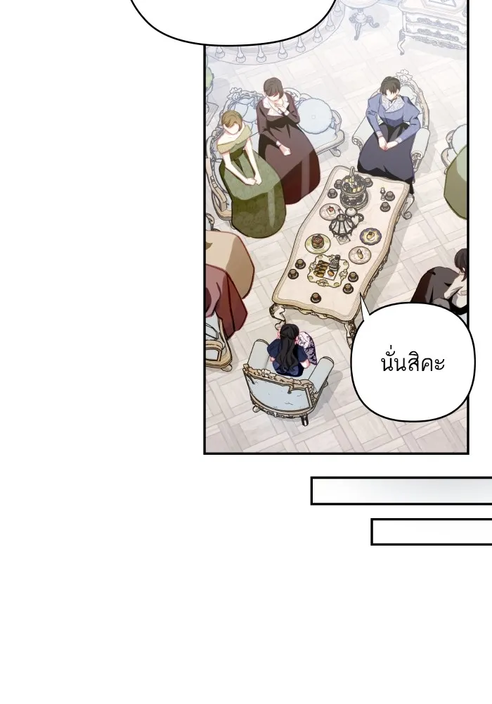 บุตรสาวของดยุกปีศาจ ตอนที่ 103 รูปที่ 55