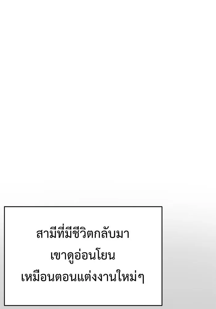 ช่วยเปลี่ยนฉันที ตอนที่ 127. ฮันซองจิน 5 รูปที่ 148