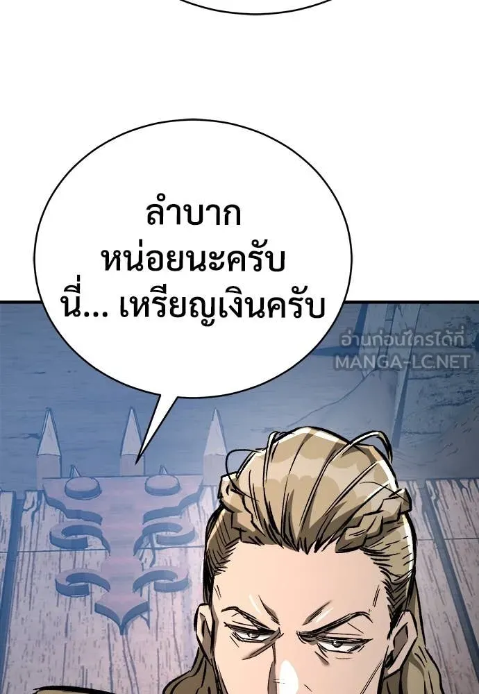 ผู้พิทักษ์เถื่อน ตอนที่ 18 รูปที่ 121