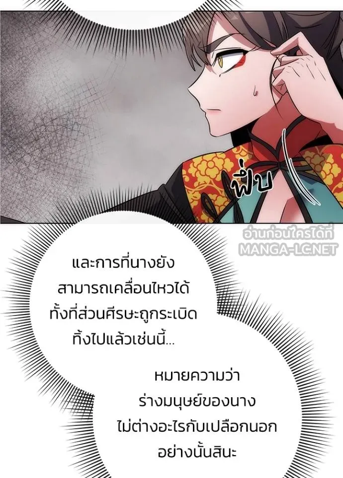 คืนแห่งโทแกบี ตอนที่ 68 รูปที่ 101