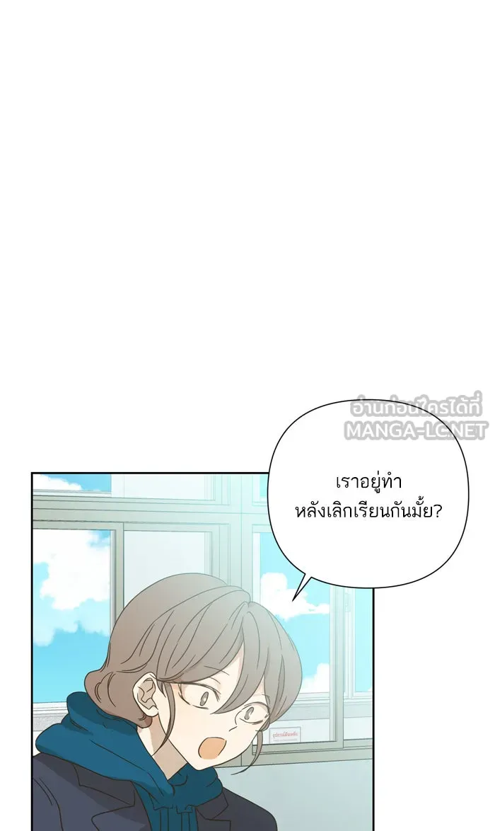 ฉันมันร้าย หรือเพราะโลกไม่น่ารัก ตอนที่ 62 รูปที่ 48