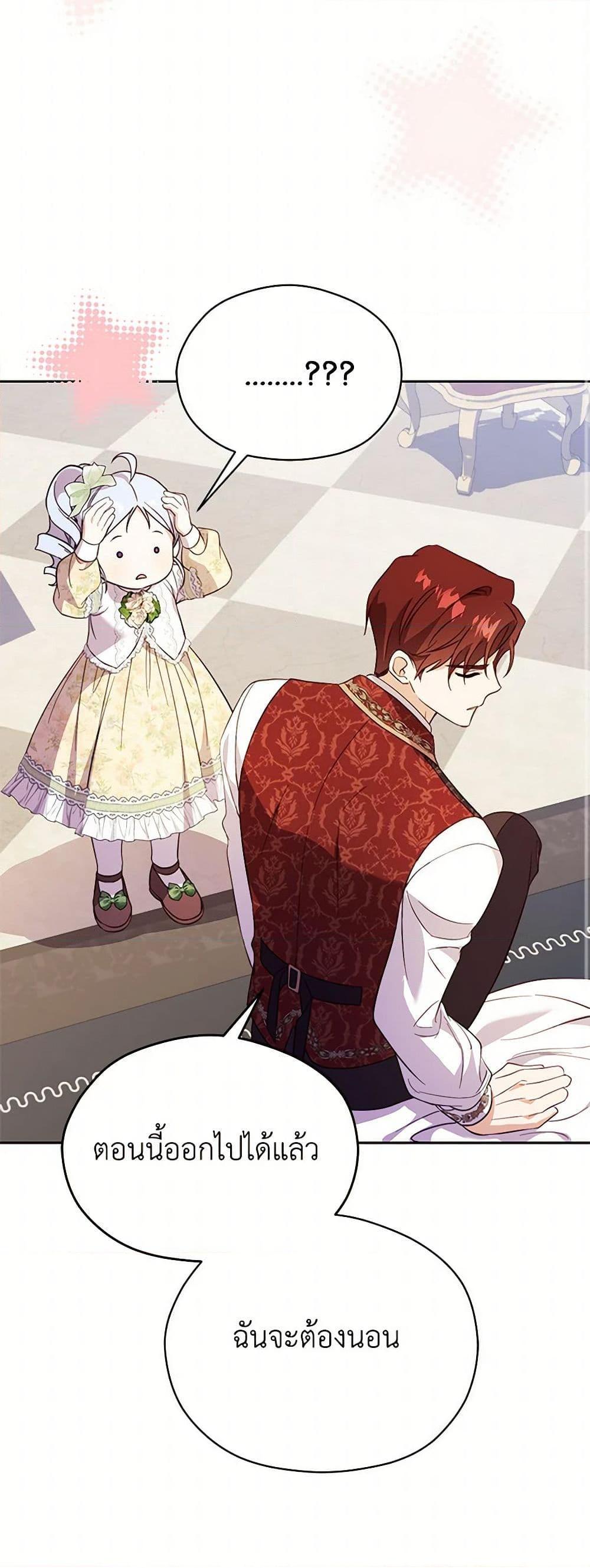 Manga-lc-com อ่านมังงะ อ่านการ์ตูน ออนไลน์ ฟรี Immoral Duke’s Family Needs to be Homeschooled ตอนที่ 1 2 3 4 5 6 7 8 9 10 11 12 13 14 ฟรี ไม่มีโฆษณา Manga-lc - อ่าน มังงะ อ่าน การ์ตูน ออนไลน์ อ่านมังงะ ฟรี