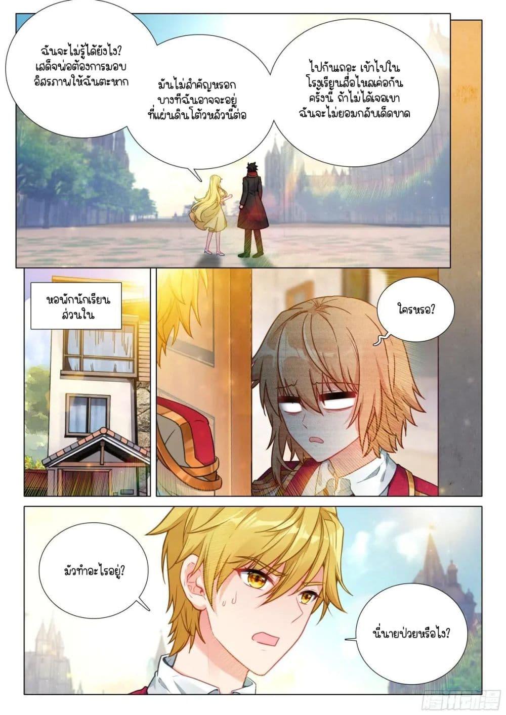 Manga-lc-com อ่านมังงะ อ่านการ์ตูน ออนไลน์ ฟรี Douluo Dalu 3 The Legend of the Dragon King ตอนที่ 1 2 3 4 5 6 7 8 9 10 11 12 13 14 ฟรี ไม่มีโฆษณา Manga-lc - อ่าน มังงะ อ่าน การ์ตูน ออนไลน์ อ่านมังงะ ฟรี
