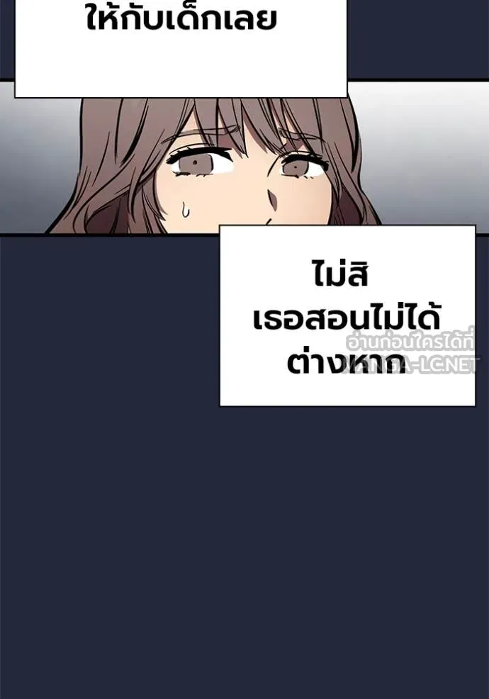 มหาสงครามคนแกร่ง ตอนที่ 52 รูปที่ 70