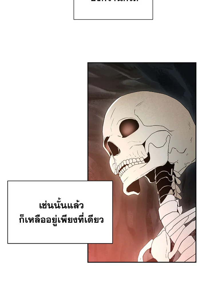 พลทหารโครงกระดูกผู้ม ตอนที่ 92 รูปที่ 40
