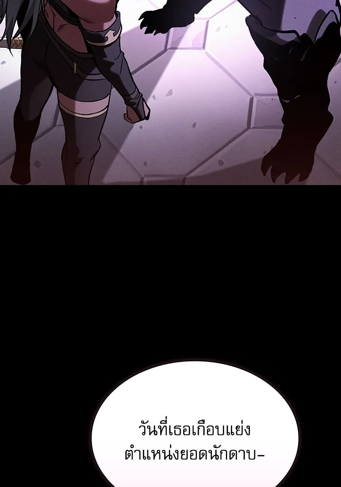 นักดาบอัจฉริยะจากอะคาเดมี ตอนที่ 71 รูปที่ 14
