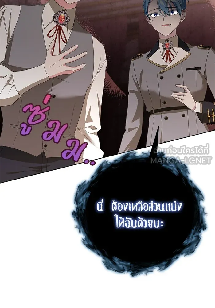 ชีวิตใหม่ในตระกูลมือสังหาร ตอนที่ 45 รูปที่ 93