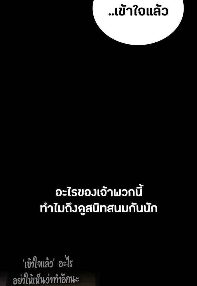 มือสังหารพันธุ์อมตะ ตอนที่ 68 รูปที่ 140