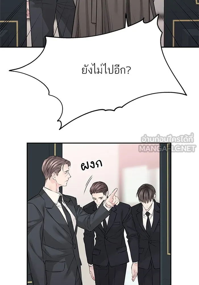 สลับรัก สลับชะตา ตอนที่ 69 รูปที่ 12