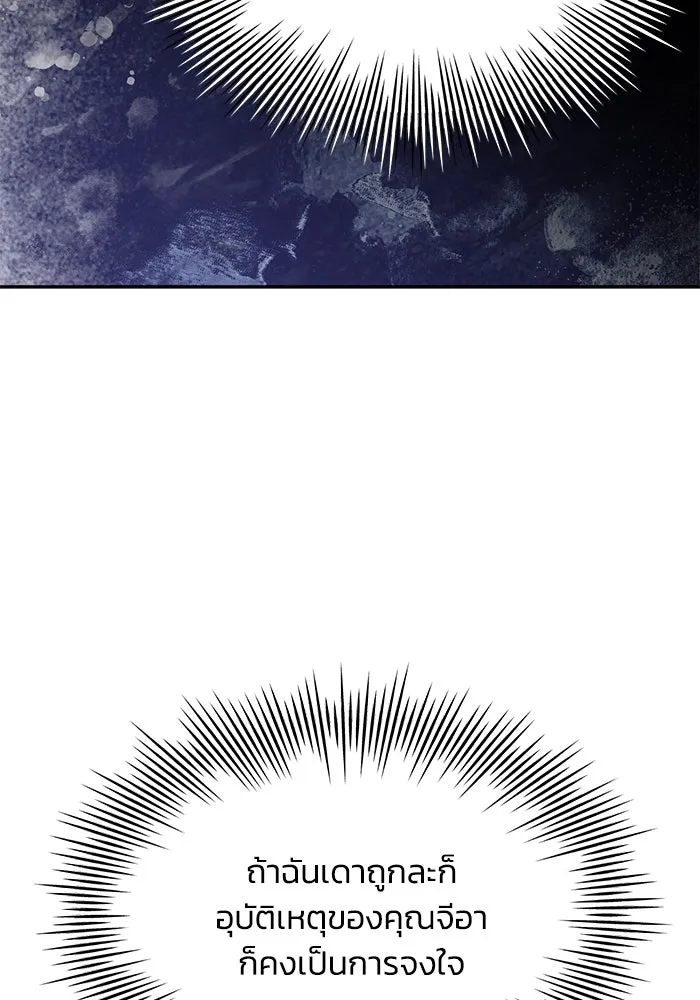 รักน้ำ รักปลา รักเธอนะ ตอนที่ 40 ปลาช็อก รูปที่ 49