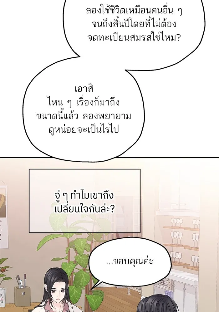 สลับรัก สลับชะตา ตอนที่ 48 รูปที่ 16