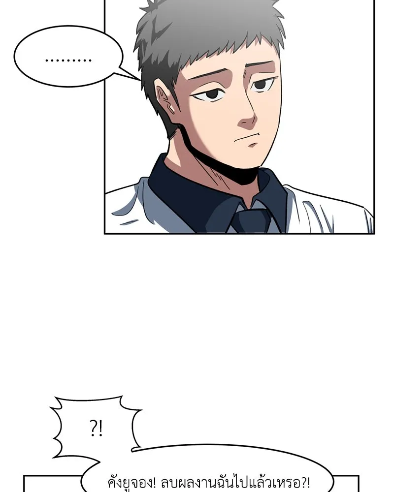 โรงเรียนสัตว์กินเนื้อ ตอนที่ 1 รูปที่ 116