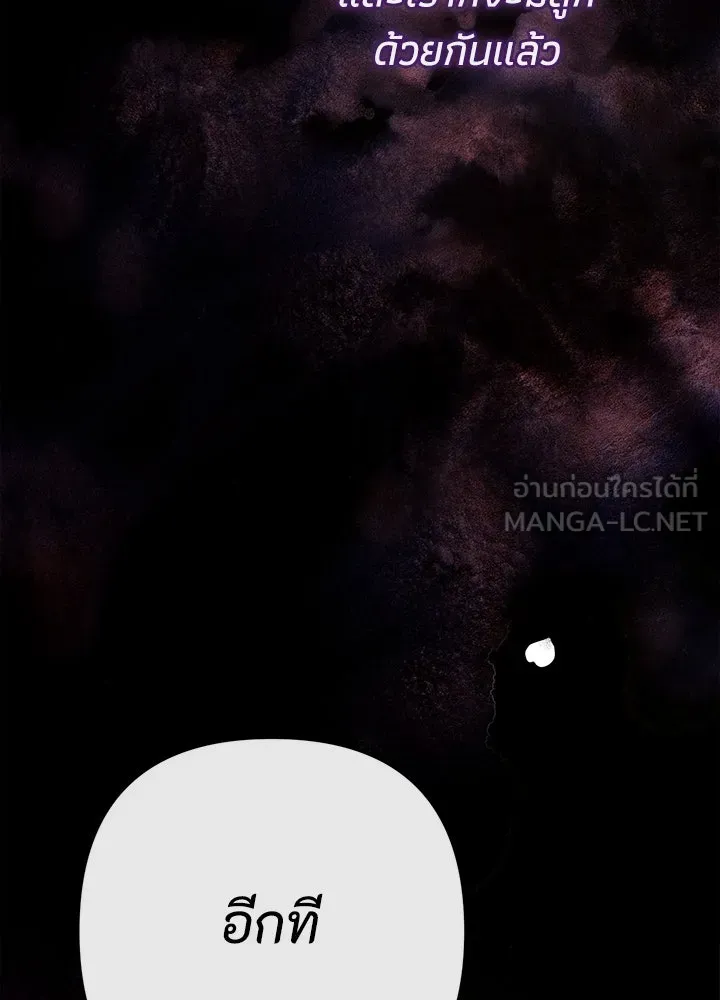 องค์ชายผู้อื้อฉาว ตอนที่ 99 รูปที่ 114