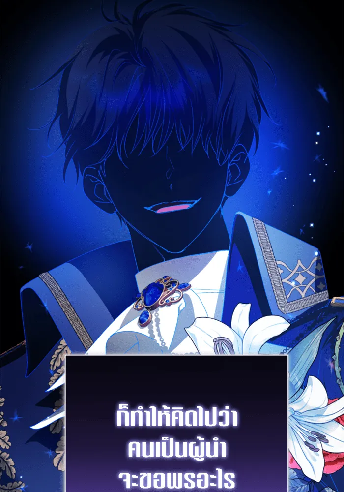 ชิงชีวิตพลิกลิขิตชะตา ตอนที่ 146. ความปรารถนาของข้า รูปที่ 95