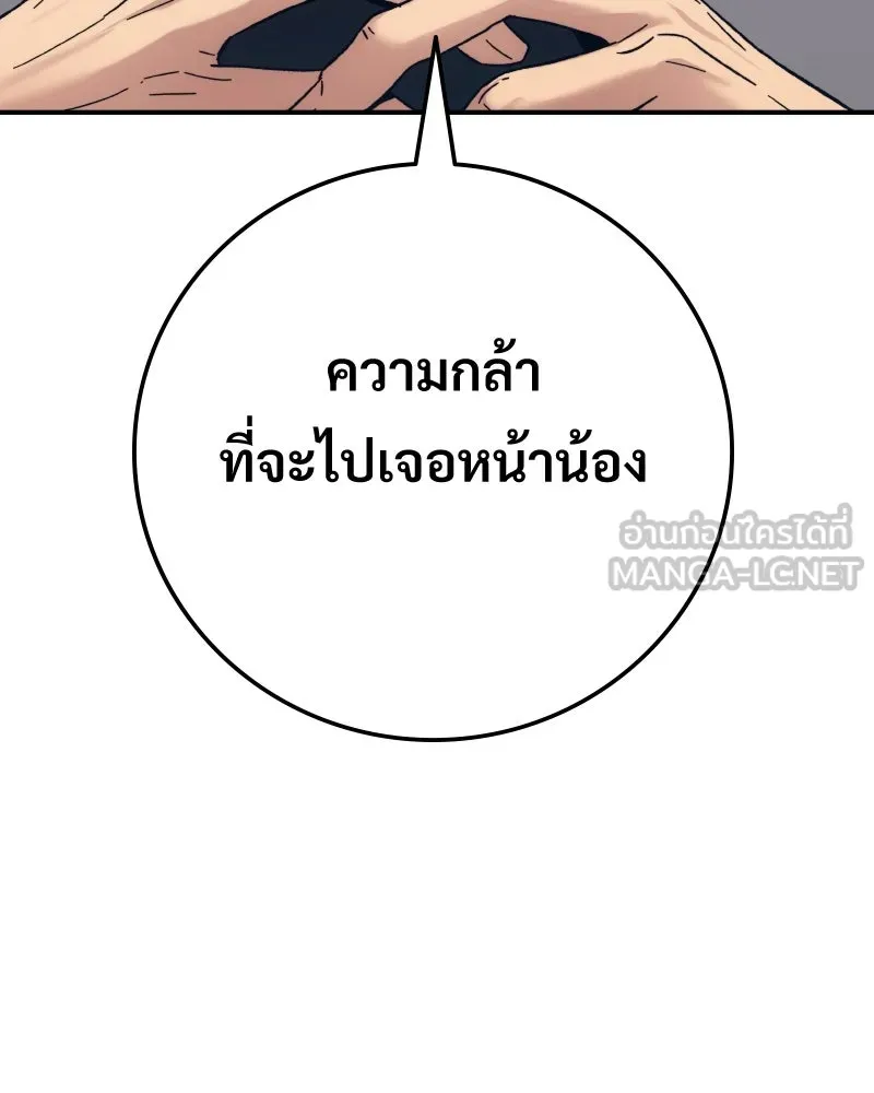 บอกมาค่าตัวเท่าไหร่ ตอนที่ 25 รูปที่ 42