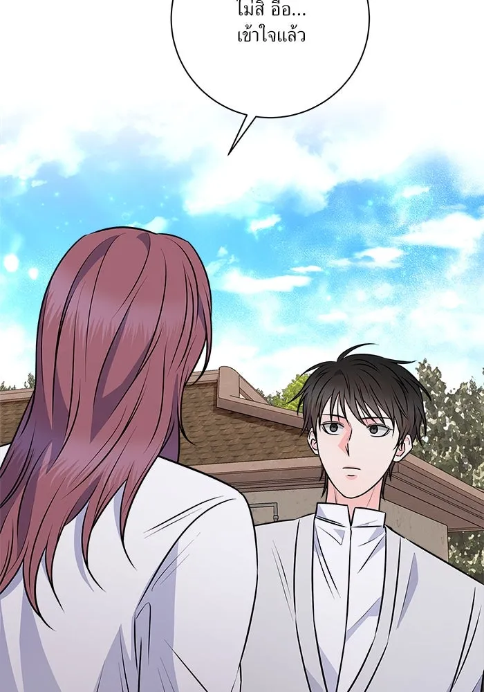 แด่ความเกลียดชัง ตอนที่ 56 รูปที่ 121