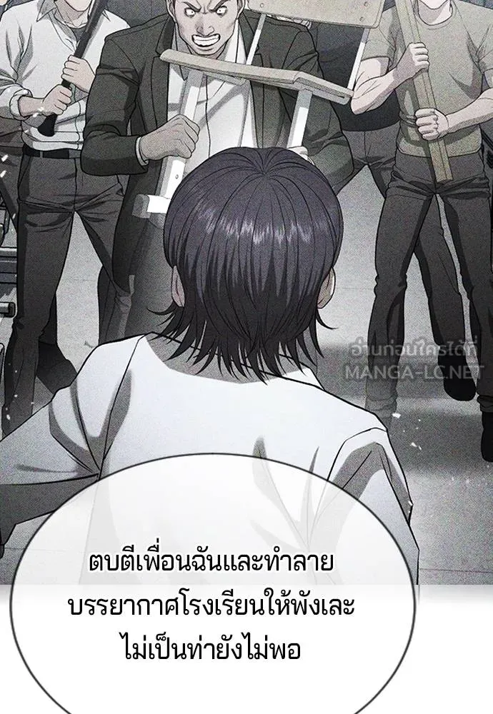 คูเซรา ตอนที่ 27 รูปที่ 82