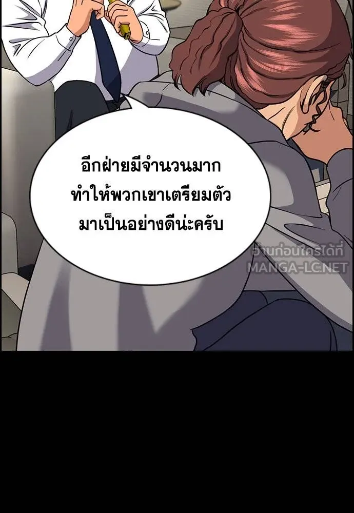 การศึกษาที่แท้จริง ตอนที่ 192 รูปที่ 94