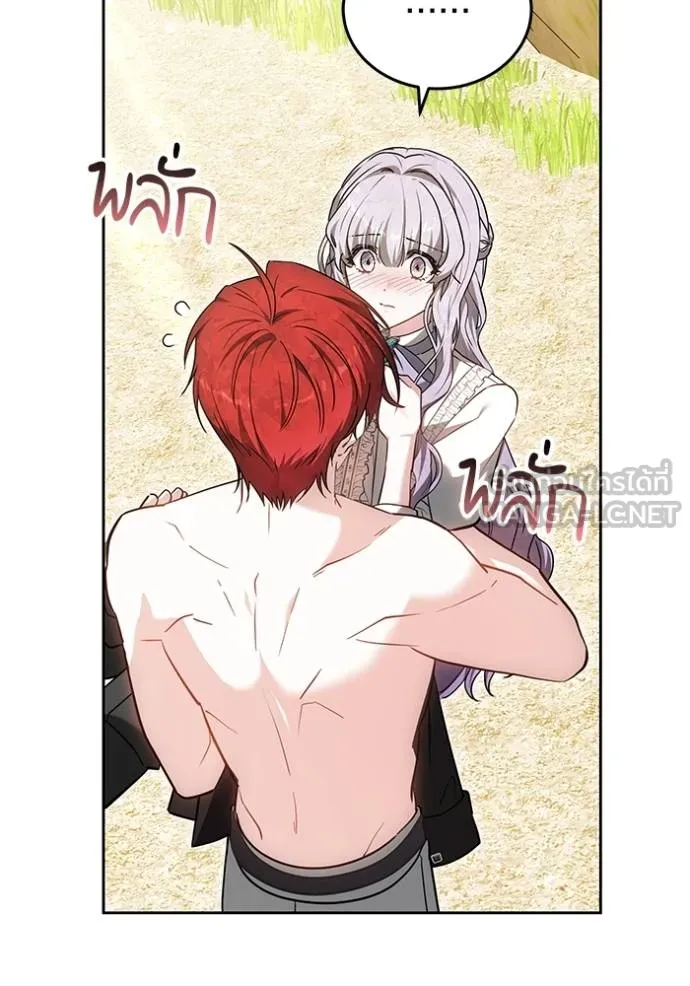 เจ้าสาวอัคนีดำ ตอนที่ 67 รูปที่ 12