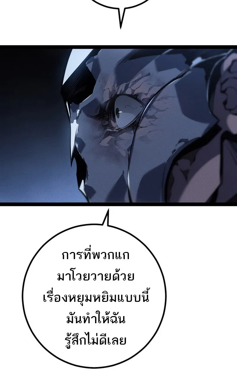 Regressing as the Reincarnated Bastard of the Sword Clan ตอนที่ ตอนที่ 70 รูปที่ 19