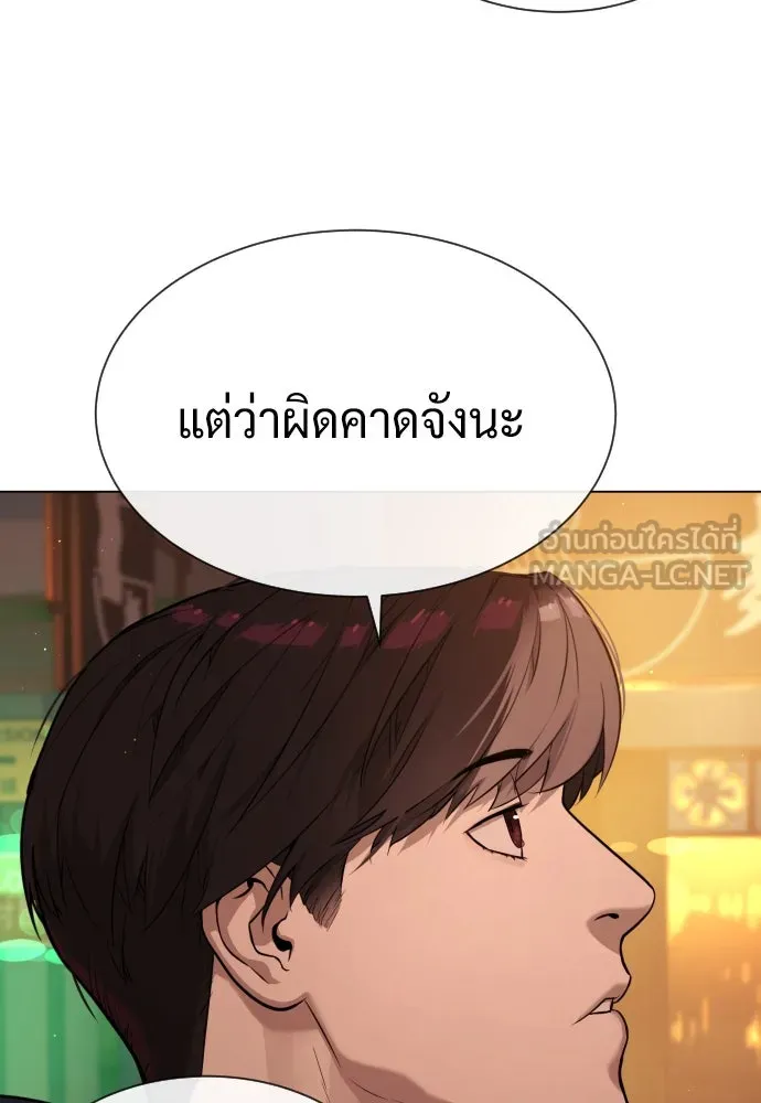 นักฆ่าย้อนวัย ตอนที่ 59 รูปที่ 147