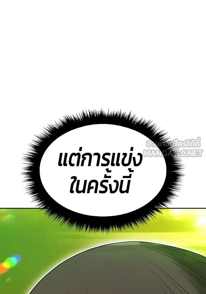 +99 ท่อนไม้พร้อมบวก ตอนที่ 44 ฝันลางร้าย รูปที่ 222