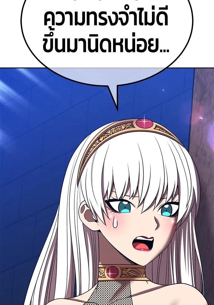 +99 ท่อนไม้พร้อมบวก ตอนที่ 35 ปีศาจ (2) รูปที่ 110