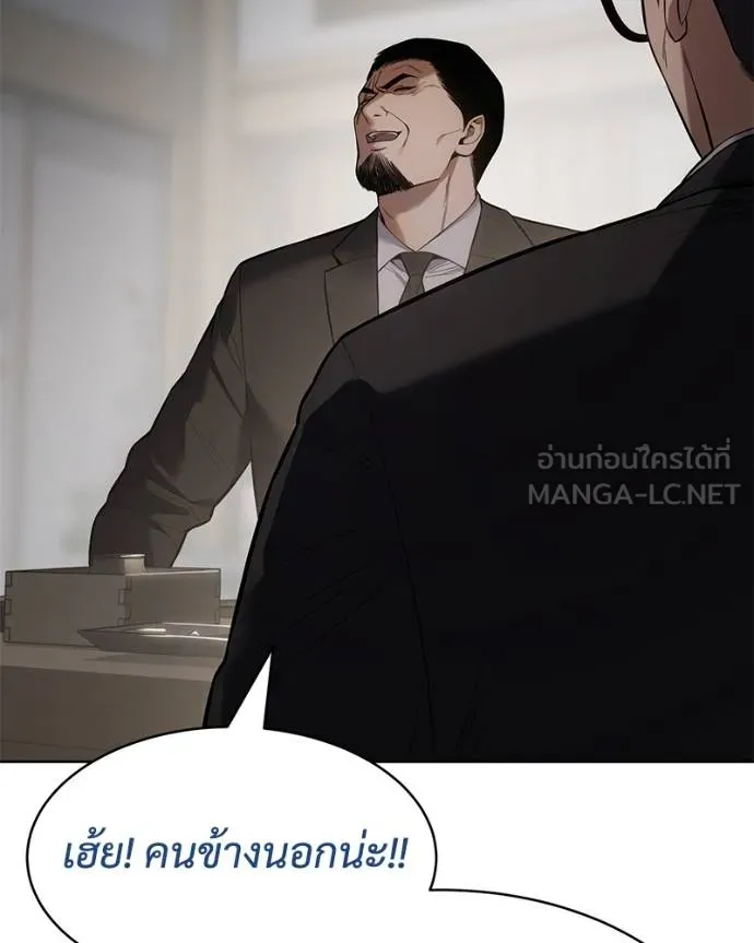Baek XX ตอนที่ 111 รูปที่ 102