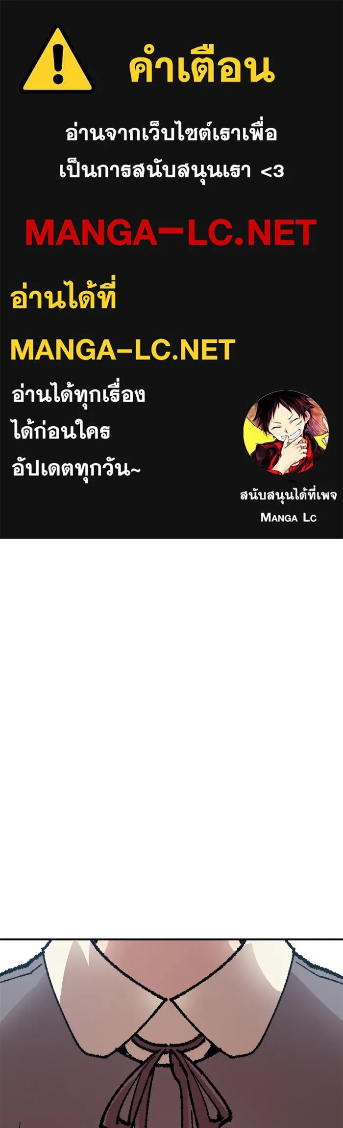 ยอดคนเลเวลทะลุ ตอนที่ 55 ฮิวมานอยด์ (1) รูปที่ 1