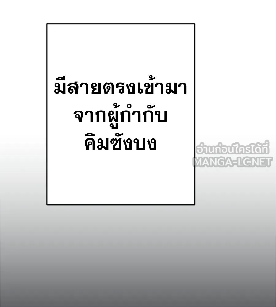 คอลเซ็นเตอร์เปลี่ยนชีวิต ตอนที่ 79 หัตถ์แห่งไมดาส รูปที่ 156