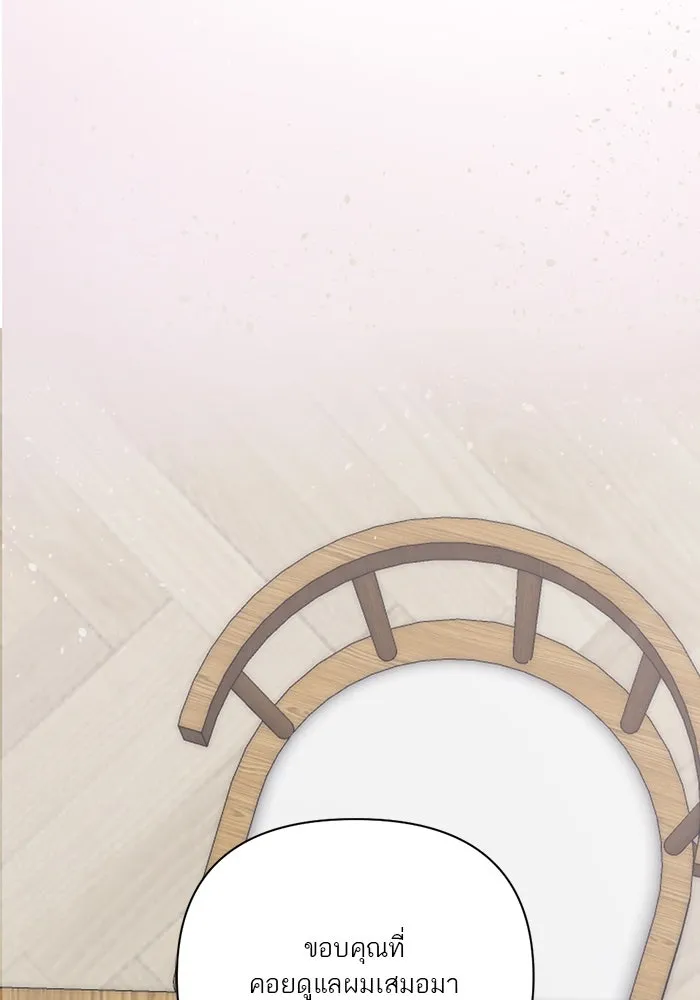 เปย์นี้เพื่อนาย My Sugar Baby ตอนที่ 12 มนุษย์ไร้เทียมทาน รูปที่ 28