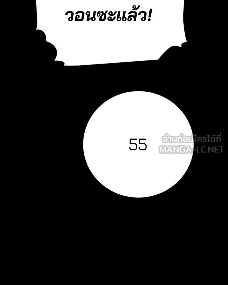 Player ตอนที่ 206 รูปที่ 90