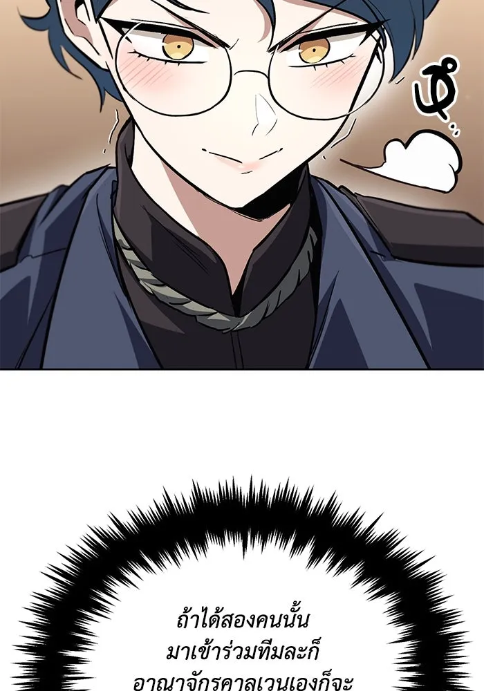 ชีวิตพลิกผันของลอร์ดผู้เกียจคร้าน ตอนที่ 88 เข้าร่วมกองทัพสำรวจ รูปที่ 79