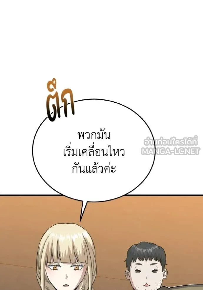 อัจฉริยะนอกคอก ตอนที่ 145 รูปที่ 27