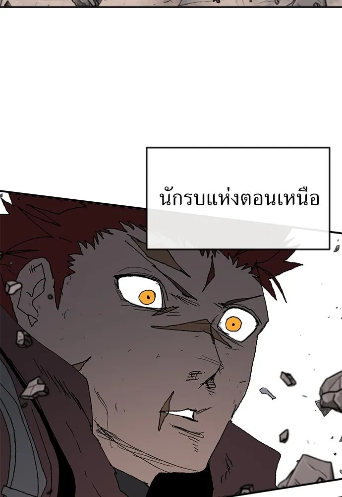 สารสุดท้ายจากโครงกระดูก ตอนที่ 37 รูปที่ 13