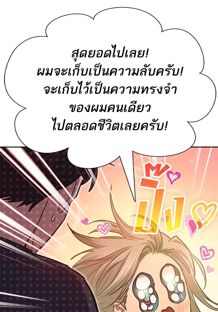 My S-Class Hunters ตอนที่ 108 สิ่งที่เคยแกล้งทำเป็นลืม (2) รูปที่ 80